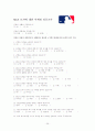 MLB모자 마케팅 전략 - F&F 마케팅전략 분석 보고서 29페이지