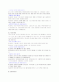 아기성장보고서-육아의 키워드, 기질 7페이지
