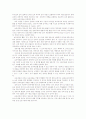 영유아보육과정의 구성의 기본 원리 6페이지