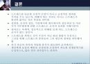 스트레스 개념, 원인, 결과, 관리 방법 17페이지