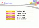 [교육학] 상관 교육통계 2페이지