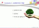 [교육학] 상관 교육통계 3페이지