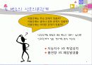 [교육학] 상관 교육통계 4페이지