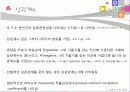 [교육학] 상관 교육통계 6페이지
