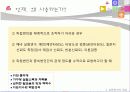 [교육학] 상관 교육통계 8페이지