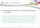 [교육학] 상관 교육통계 9페이지