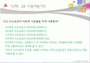 [교육학] 상관 교육통계 10페이지