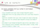 [교육학] 상관 교육통계 11페이지