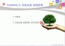 [교육학] 상관 교육통계 12페이지