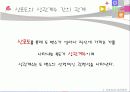 [교육학] 상관 교육통계 14페이지