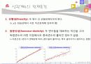 [교육학] 상관 교육통계 29페이지