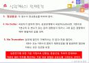 [교육학] 상관 교육통계 30페이지