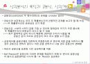 [교육학] 상관 교육통계 35페이지