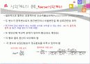[교육학] 상관 교육통계 36페이지