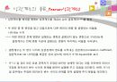 [교육학] 상관 교육통계 38페이지