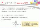 [교육학] 상관 교육통계 39페이지