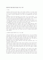 한국소설의 이론 정리, 조동일 이기철학(理氣哲學)의 전통과 국문학 이론의 새로운 방향 1페이지