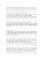 한국소설의 이론 정리, 조동일 이기철학(理氣哲學)의 전통과 국문학 이론의 새로운 방향 3페이지