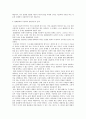 한국소설의 이론 정리, 조동일 이기철학(理氣哲學)의 전통과 국문학 이론의 새로운 방향 4페이지
