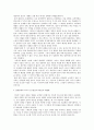 한국소설의 이론 정리, 조동일 이기철학(理氣哲學)의 전통과 국문학 이론의 새로운 방향 5페이지