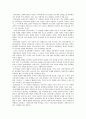 한국소설의 이론 정리, 조동일 이기철학(理氣哲學)의 전통과 국문학 이론의 새로운 방향 6페이지
