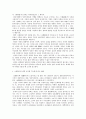소설시대의 이해를 위한 예비적 고찰 5페이지