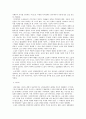 소설시대의 이해를 위한 예비적 고찰 6페이지