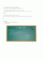 교수 학습지도안-농업기계 4페이지