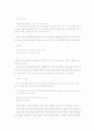 70~80년대 주요 참여시에 드러난 사회 부조리 고발적 성격과 민중에 대한 태도 5페이지