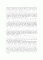 70~80년대 주요 참여시에 드러난 사회 부조리 고발적 성격과 민중에 대한 태도 19페이지