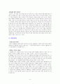 태교에 관하여 4페이지