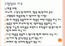 고혈압 10페이지