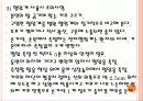 고혈압 13페이지