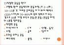 고혈압 16페이지