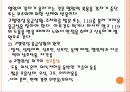 고혈압 18페이지