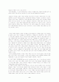 대중문화의 정치와 경제  6페이지