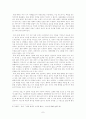 대중문화의 정치와 경제  7페이지