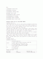 골관절의 임상적 특성 및 간호중재에 대해서 1페이지