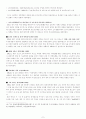 한국과 중국의 무역역사및 현황과 발전방향 7페이지