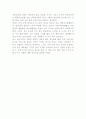 식품첨가물 북리뷰 2페이지