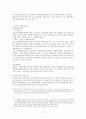 한부모가족의 현황과 문제점과 정책과제 7페이지