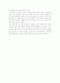 Olson과 DeFrain (1999)이 제안한 가족의 건강성 모델 (응집성, 적응성, 의사소통의 세 차원)에 대하여 설명하고, 이 모델에 근거하여 건강한 가족으로서 자신의 가족이 갖고 있는 강점이 무엇인지 그리고 건강한 가족이 되기 위해서 보완해야 할 점이 무엇인지 그 의견을 서술하시오 4페이지