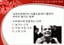 스트레스가 신체에 미치는 영향 및 증상, 원인, 예방, 치료 9페이지