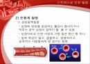 스트레스가 신체에 미치는 영향 및 증상, 원인, 예방, 치료 13페이지