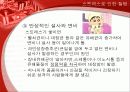 스트레스가 신체에 미치는 영향 및 증상, 원인, 예방, 치료 17페이지