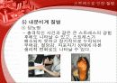 스트레스가 신체에 미치는 영향 및 증상, 원인, 예방, 치료 19페이지