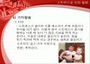 스트레스가 신체에 미치는 영향 및 증상, 원인, 예방, 치료 21페이지
