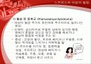 스트레스가 신체에 미치는 영향 및 증상, 원인, 예방, 치료 23페이지