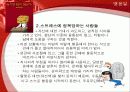 스트레스가 신체에 미치는 영향 및 증상, 원인, 예방, 치료 27페이지