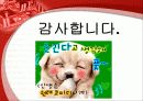 스트레스가 신체에 미치는 영향 및 증상, 원인, 예방, 치료 28페이지